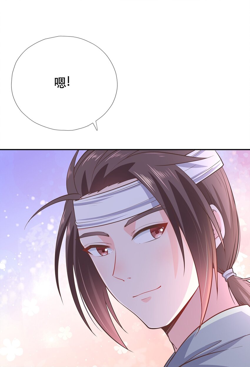 《门派只有我一个渣渣》第36话 出发，寻回暮云 第34页