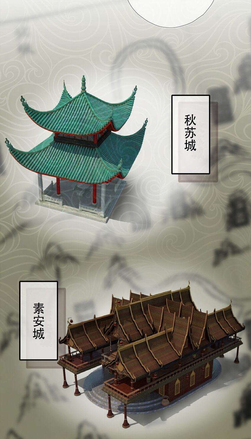 《门派只有我一个渣渣》第36话 出发，寻回暮云 第37页