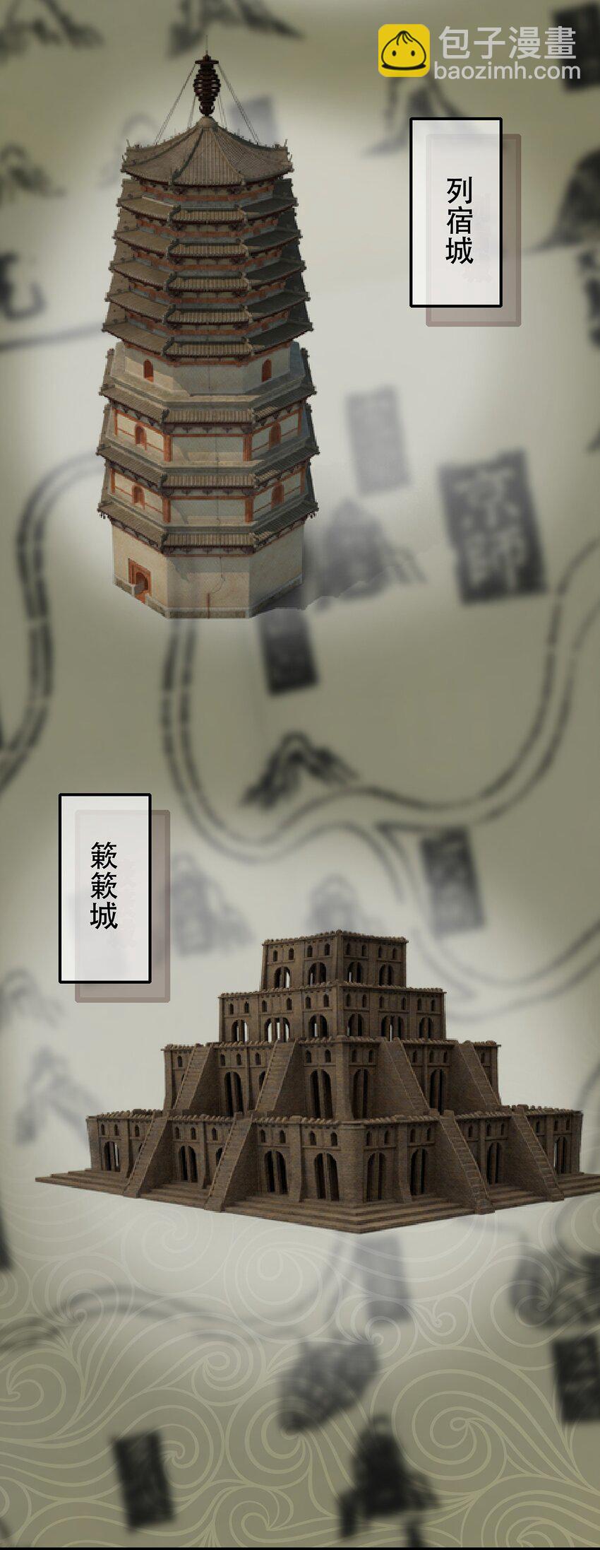 《门派只有我一个渣渣》第36话 出发，寻回暮云 第38页