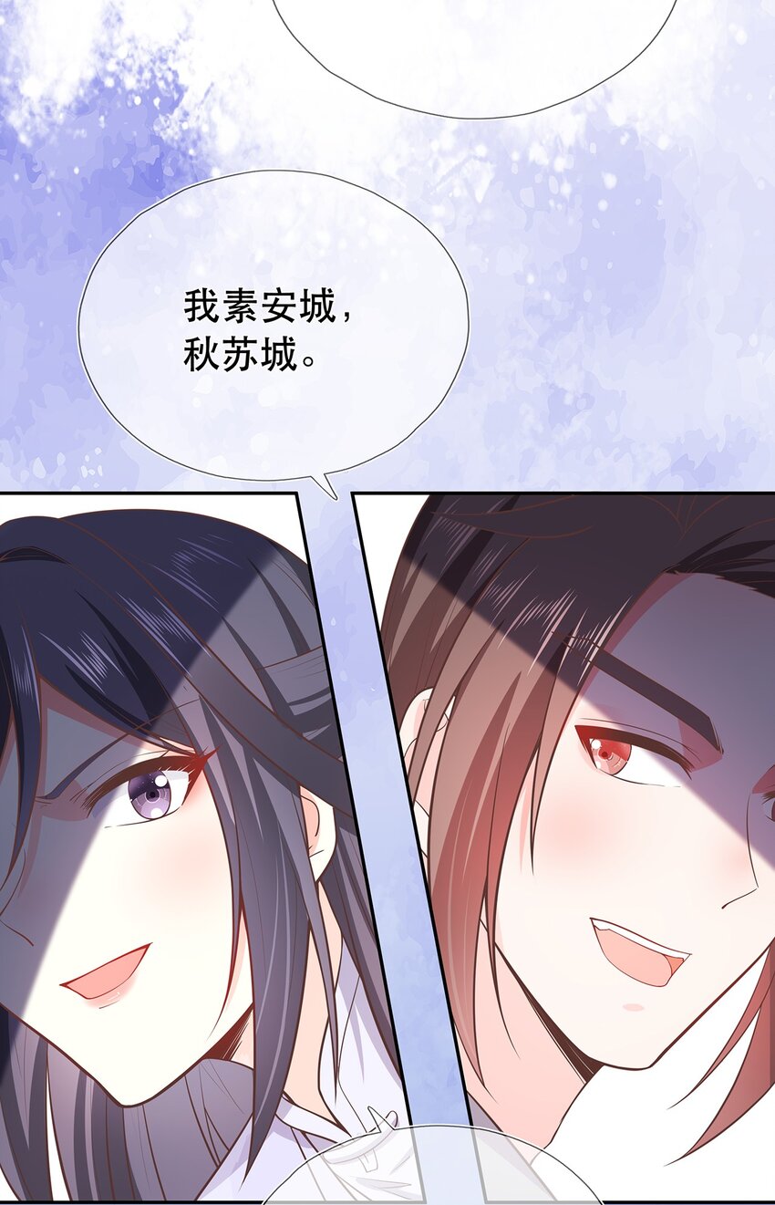 《门派只有我一个渣渣》第36话 出发，寻回暮云 第41页