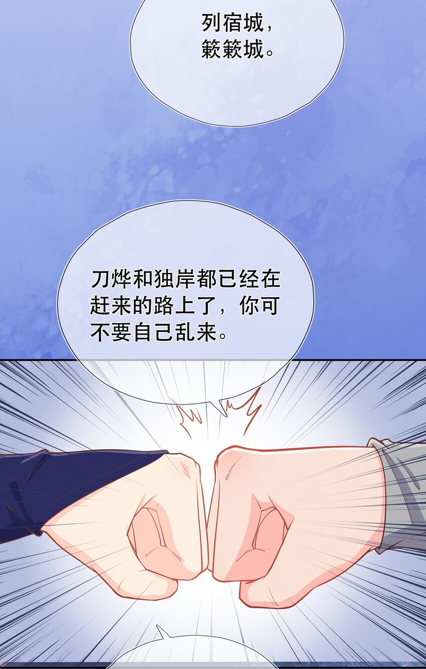 《门派只有我一个渣渣》第36话 出发，寻回暮云 第42页