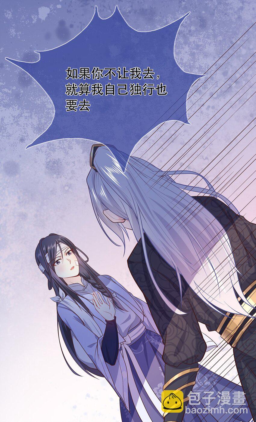 《门派只有我一个渣渣》第36话 出发，寻回暮云 第45页