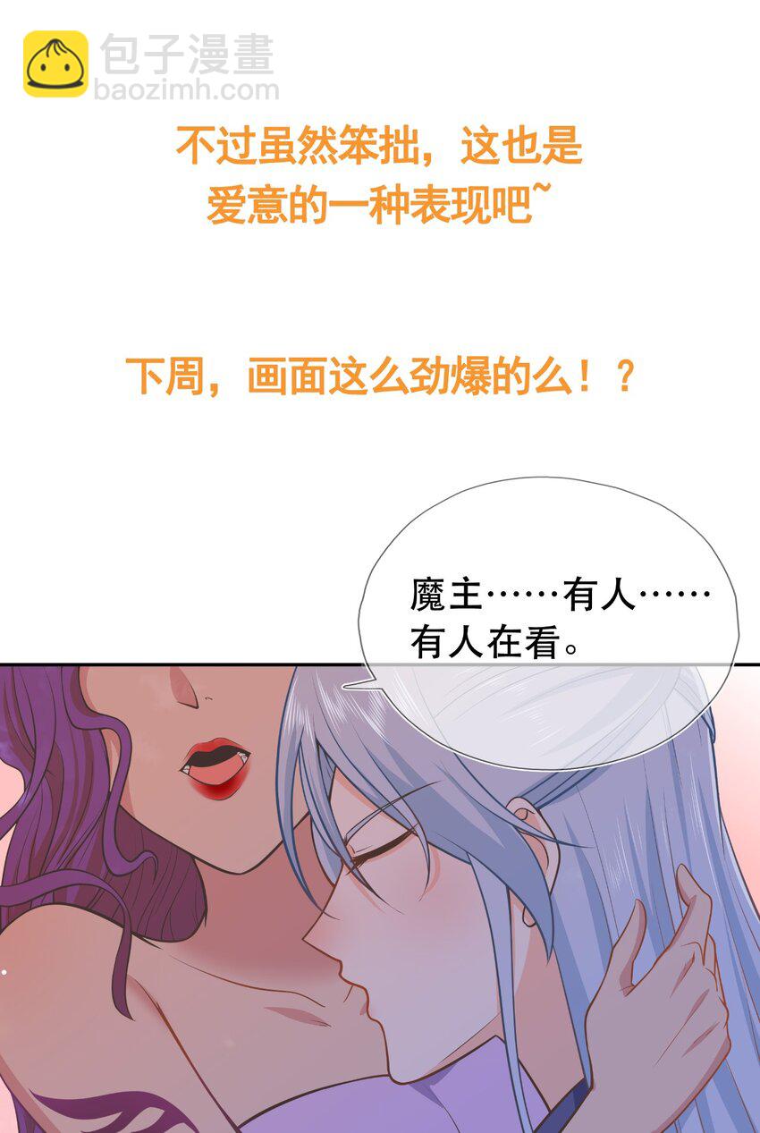 《门派只有我一个渣渣》第36话 出发，寻回暮云 第46页