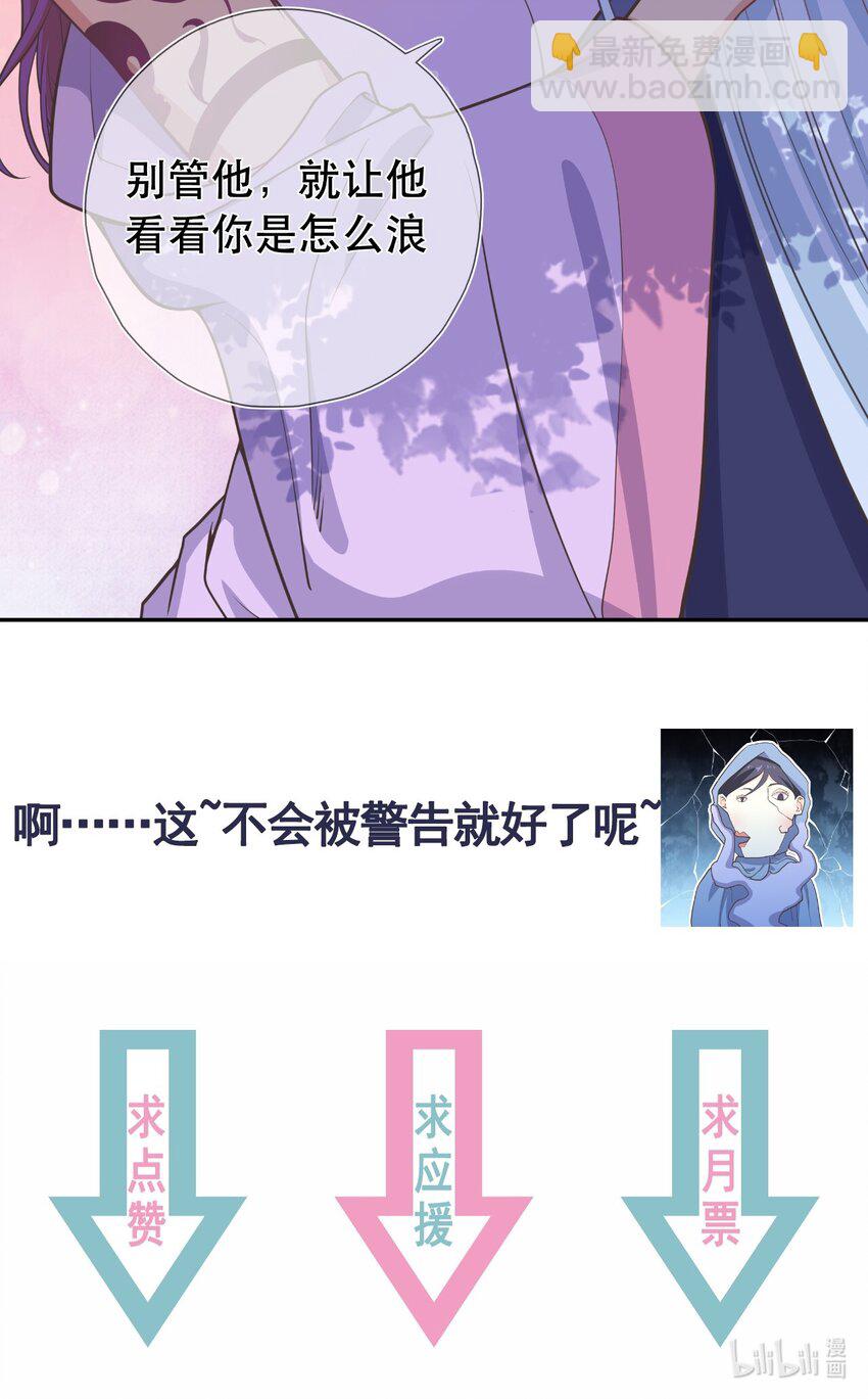 《门派只有我一个渣渣》第36话 出发，寻回暮云 第47页