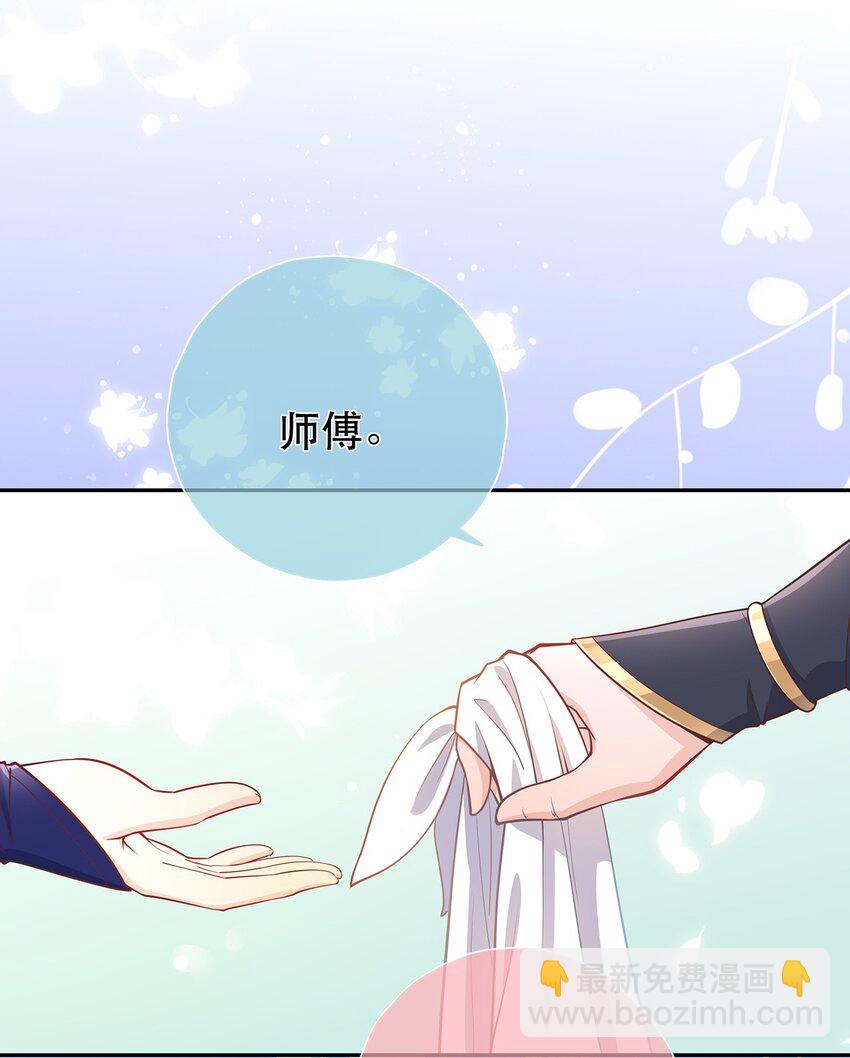 《门派只有我一个渣渣》第36话 出发，寻回暮云 第7页