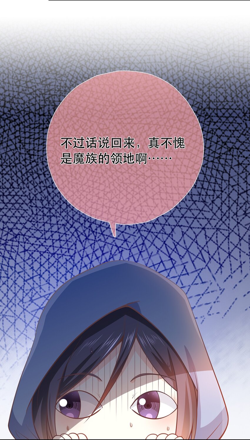 《门派只有我一个渣渣》第37话 野外真人秀！ 第10页