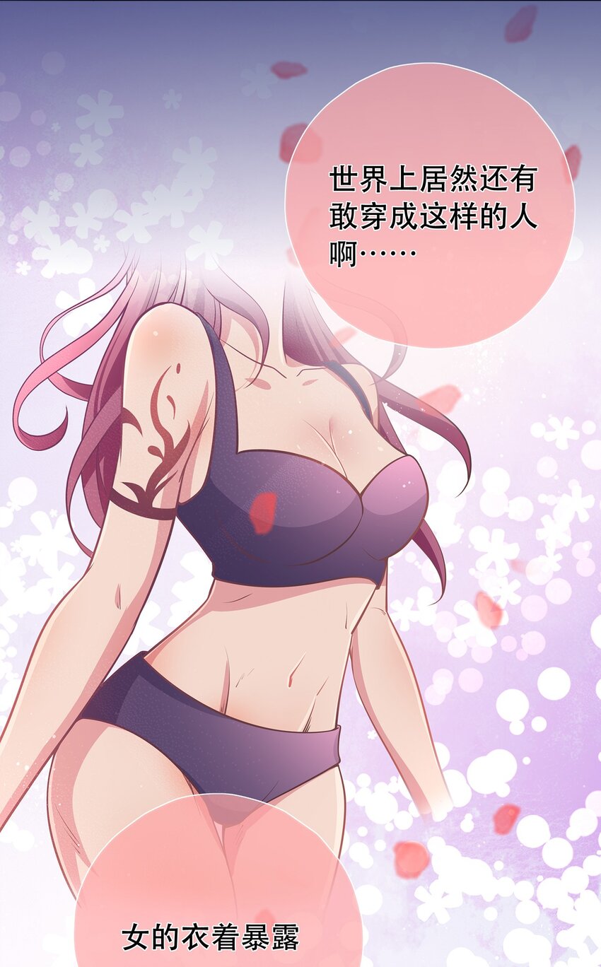 《门派只有我一个渣渣》第37话 野外真人秀！ 第11页