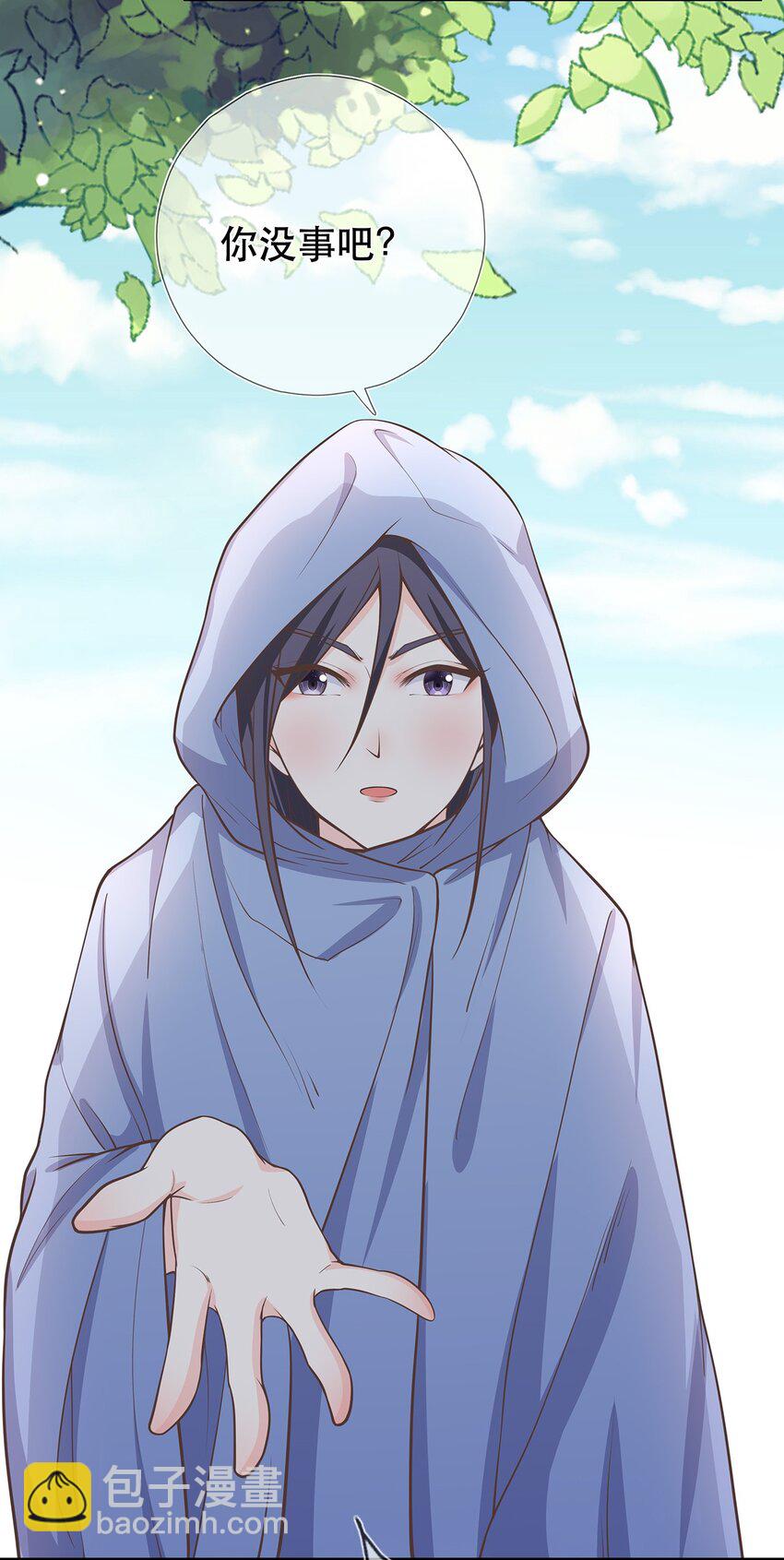 《门派只有我一个渣渣》第37话 野外真人秀！ 第15页