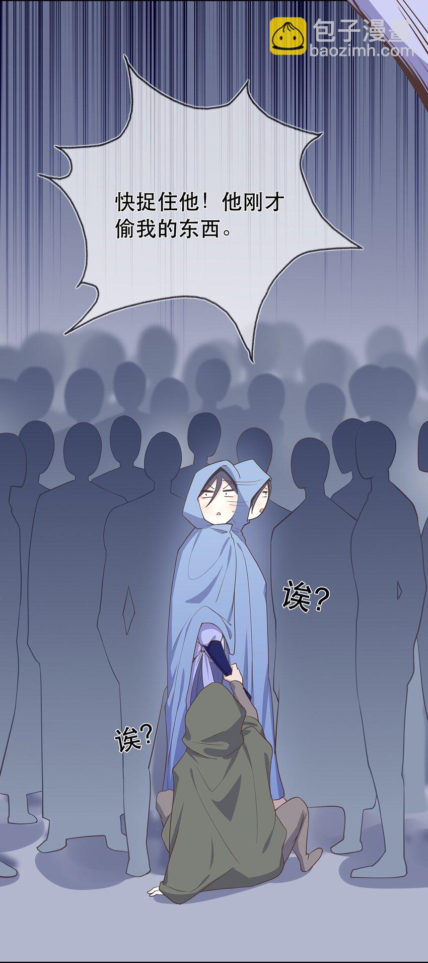 《门派只有我一个渣渣》第37话 野外真人秀！ 第17页