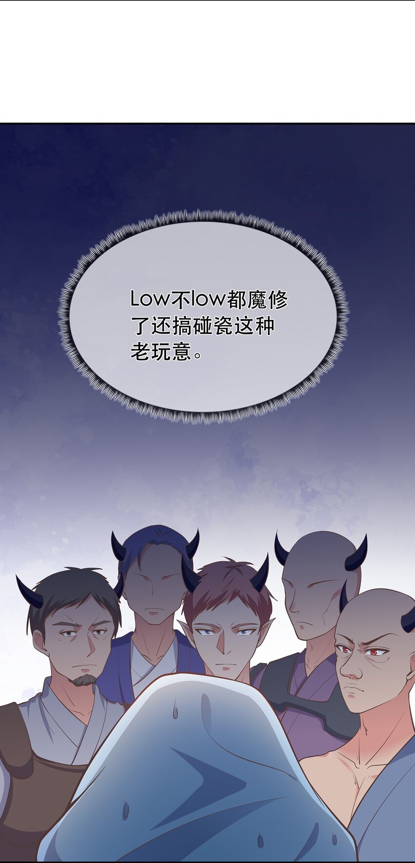《门派只有我一个渣渣》第37话 野外真人秀！ 第18页
