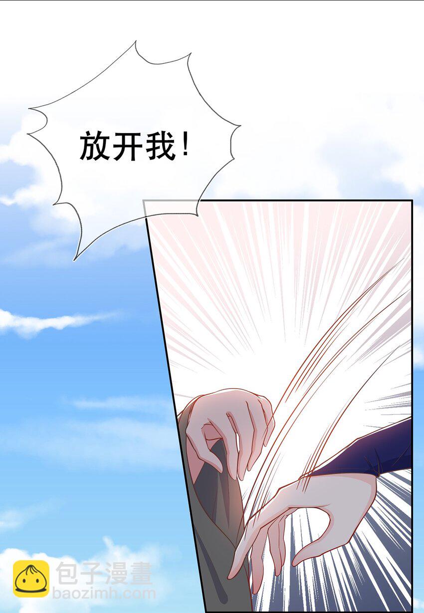 《门派只有我一个渣渣》第37话 野外真人秀！ 第19页