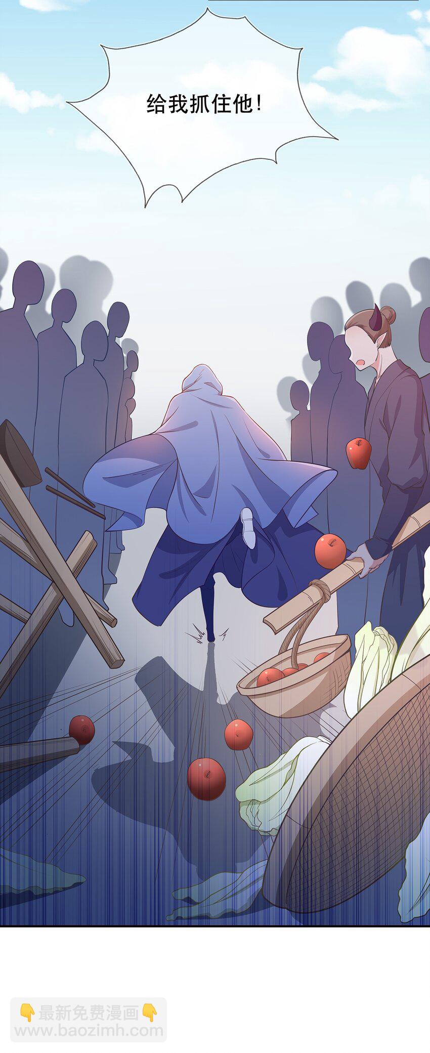 《门派只有我一个渣渣》第37话 野外真人秀！ 第20页