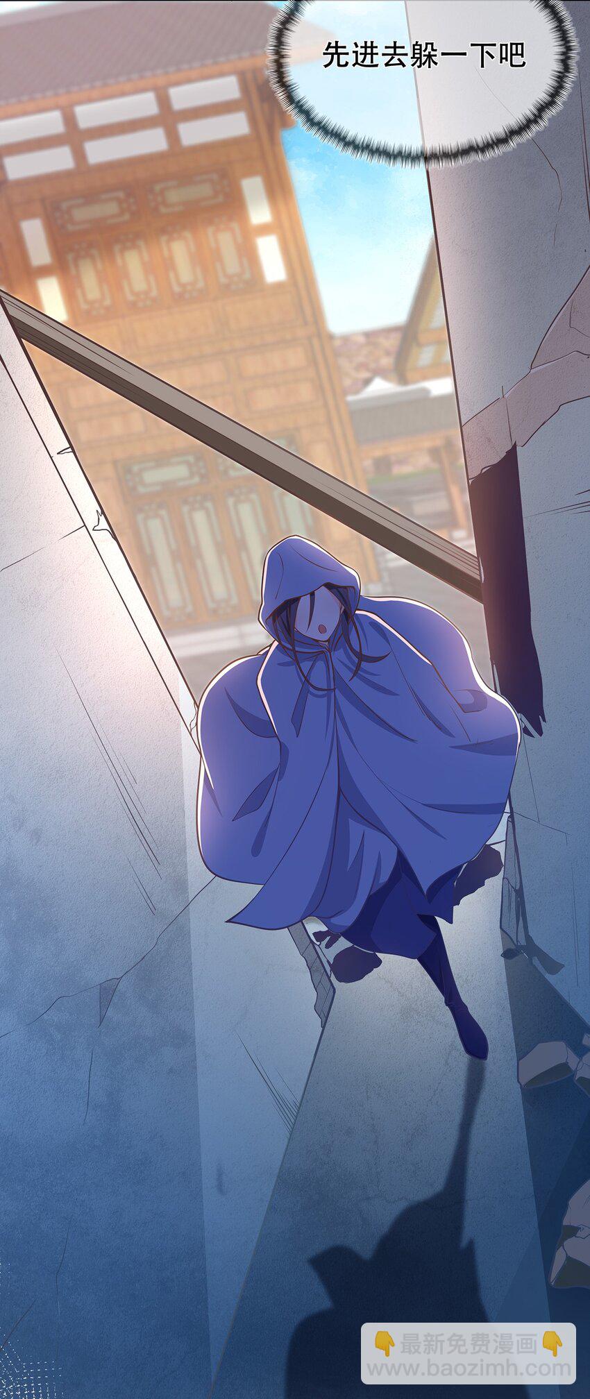 《门派只有我一个渣渣》第37话 野外真人秀！ 第22页