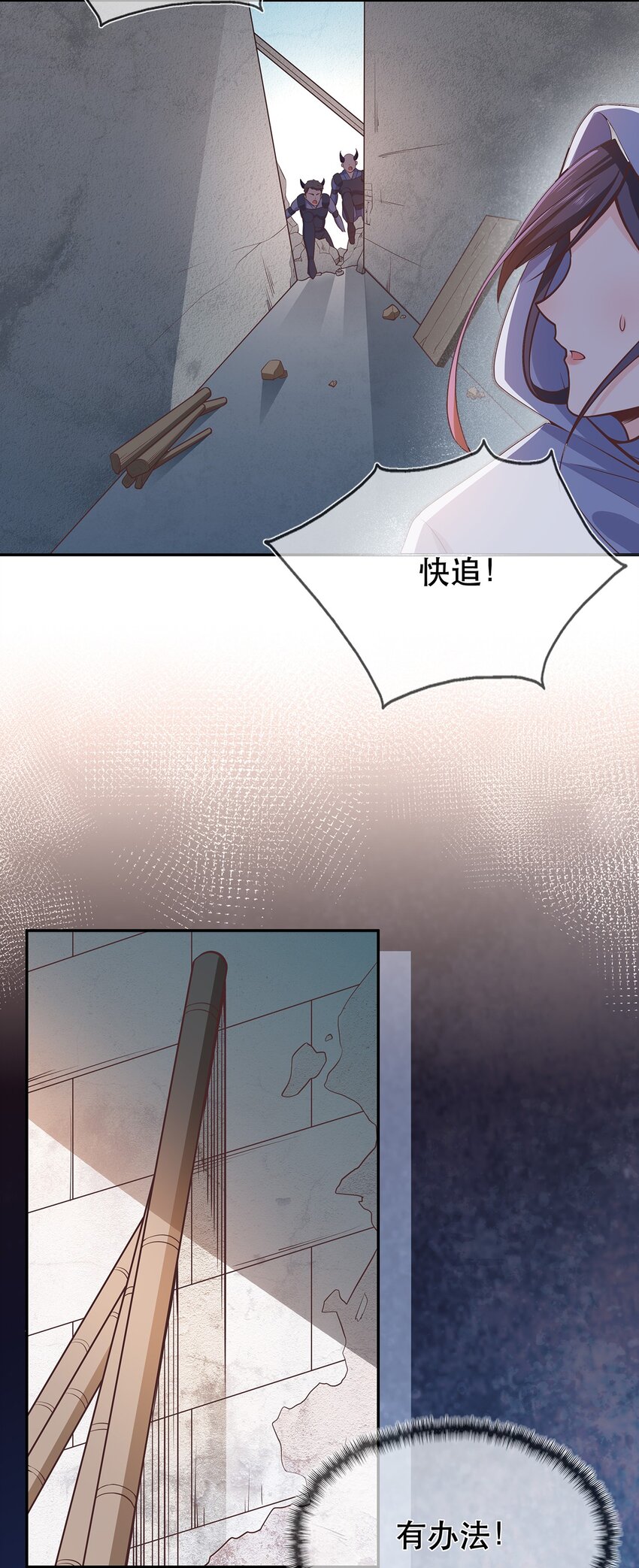 《门派只有我一个渣渣》第37话 野外真人秀！ 第25页