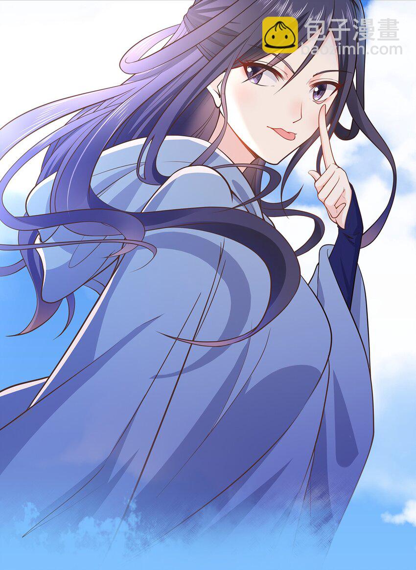 《门派只有我一个渣渣》第37话 野外真人秀！ 第31页