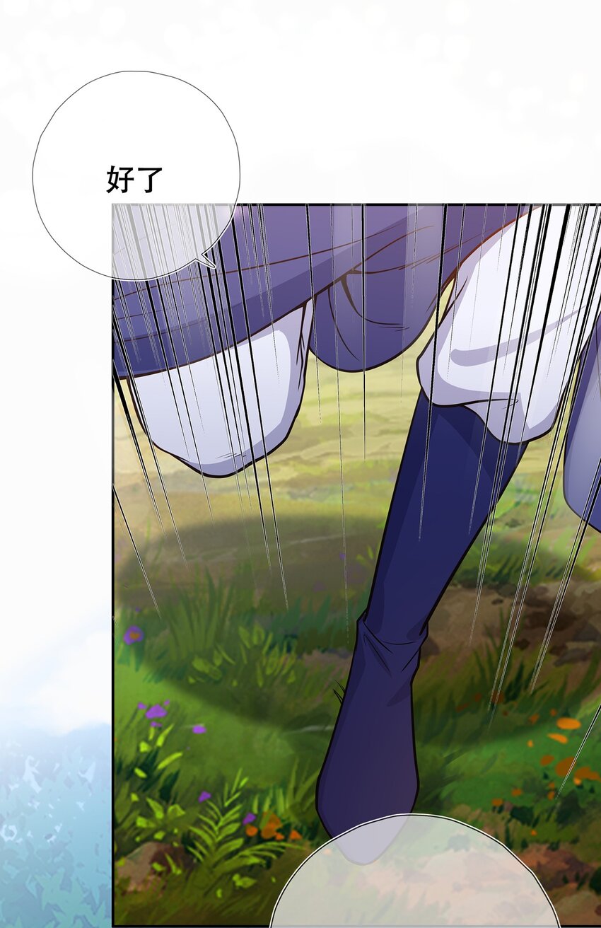 《门派只有我一个渣渣》第37话 野外真人秀！ 第34页