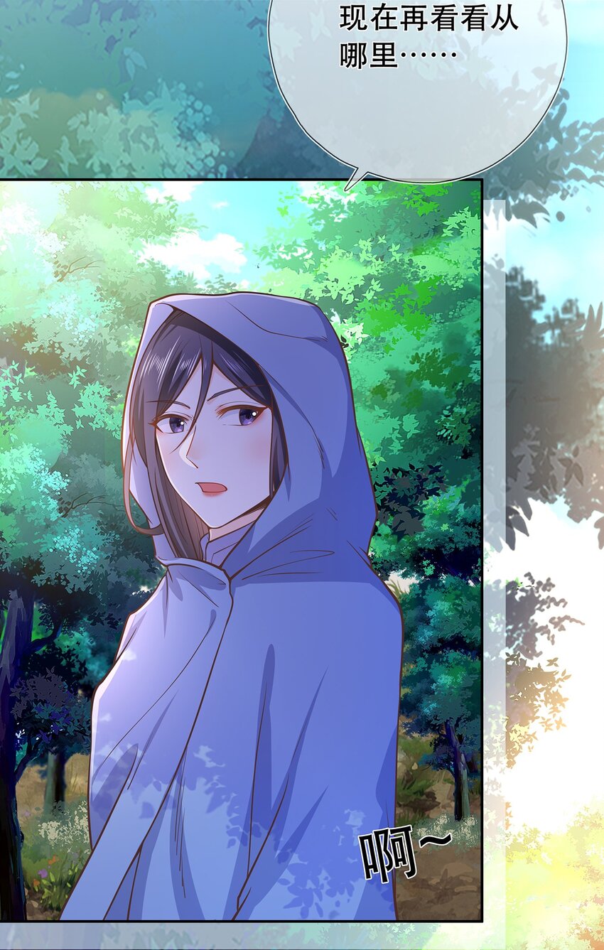 《门派只有我一个渣渣》第37话 野外真人秀！ 第35页
