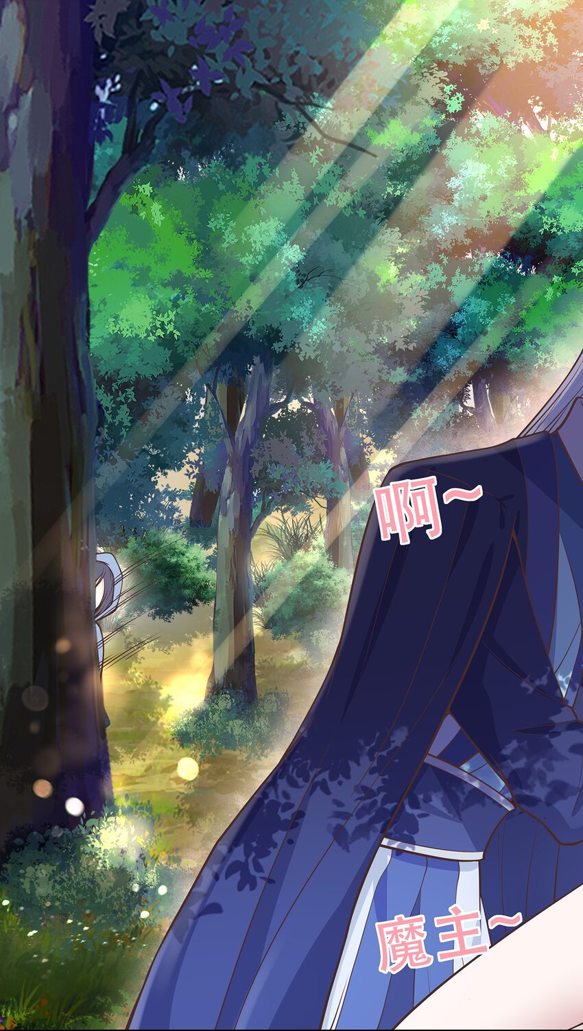 《门派只有我一个渣渣》第37话 野外真人秀！ 第36页