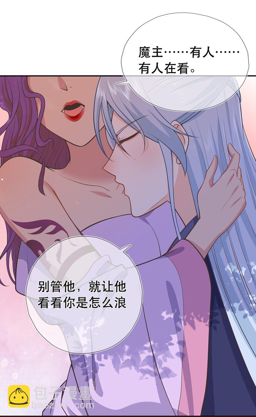 《门派只有我一个渣渣》第37话 野外真人秀！ 第38页