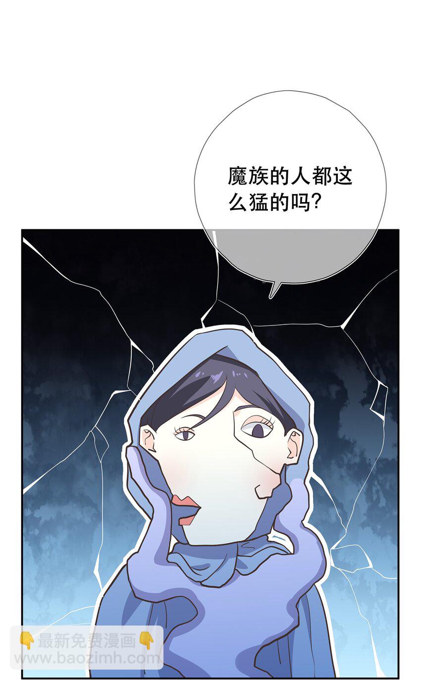 《门派只有我一个渣渣》第37话 野外真人秀！ 第39页