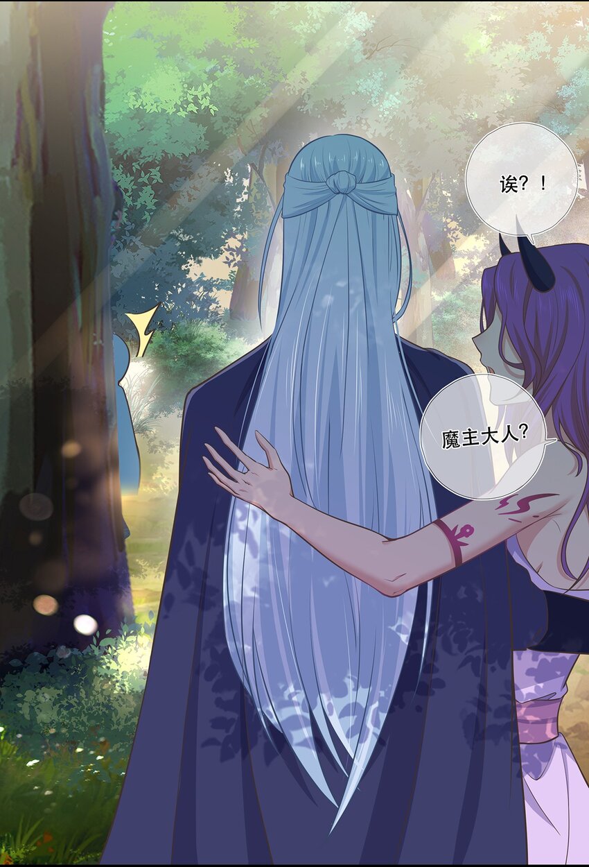 《门派只有我一个渣渣》第37话 野外真人秀！ 第41页