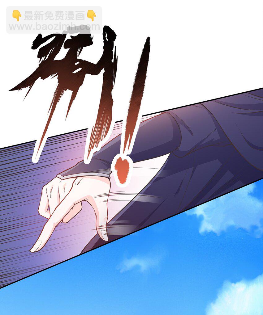《门派只有我一个渣渣》第37话 野外真人秀！ 第43页