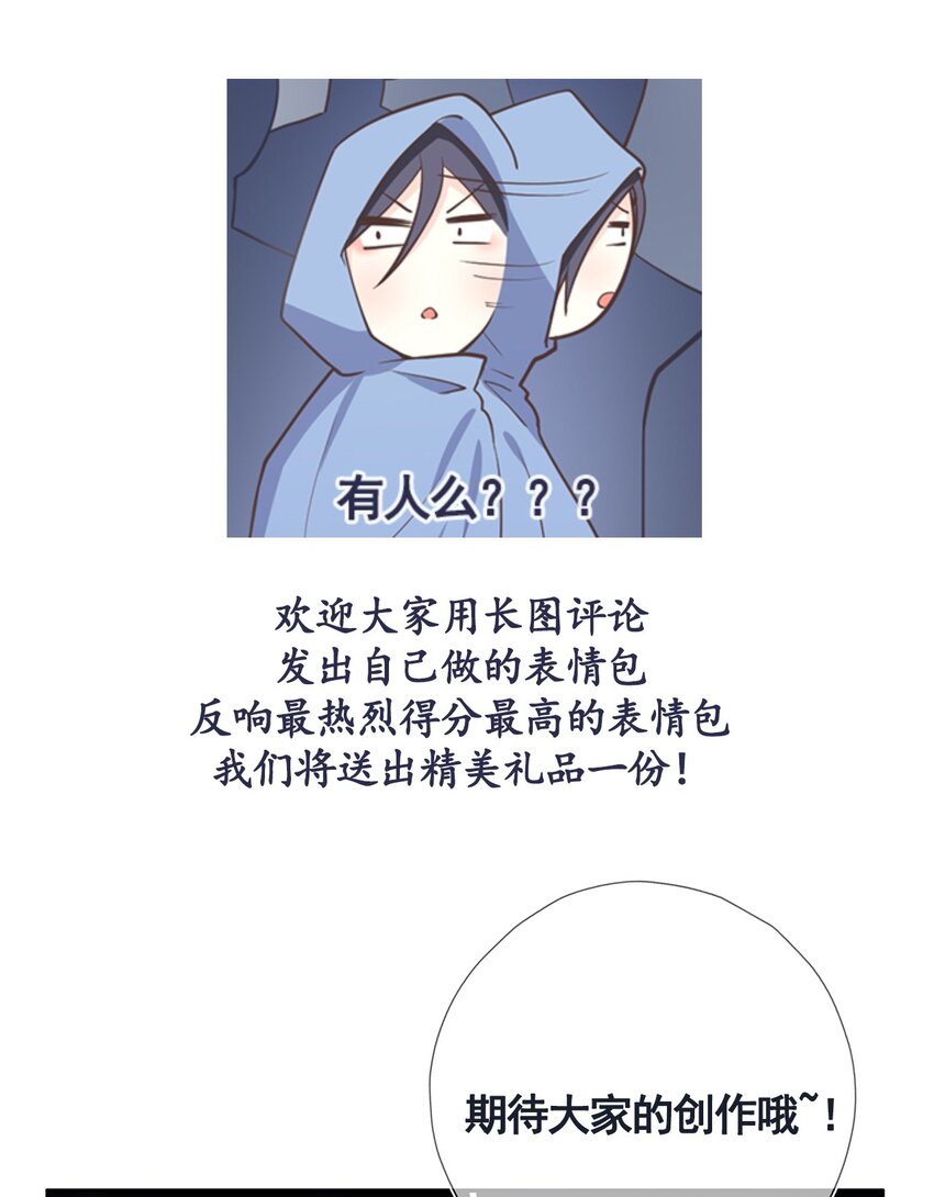 《门派只有我一个渣渣》第37话 野外真人秀！ 第47页