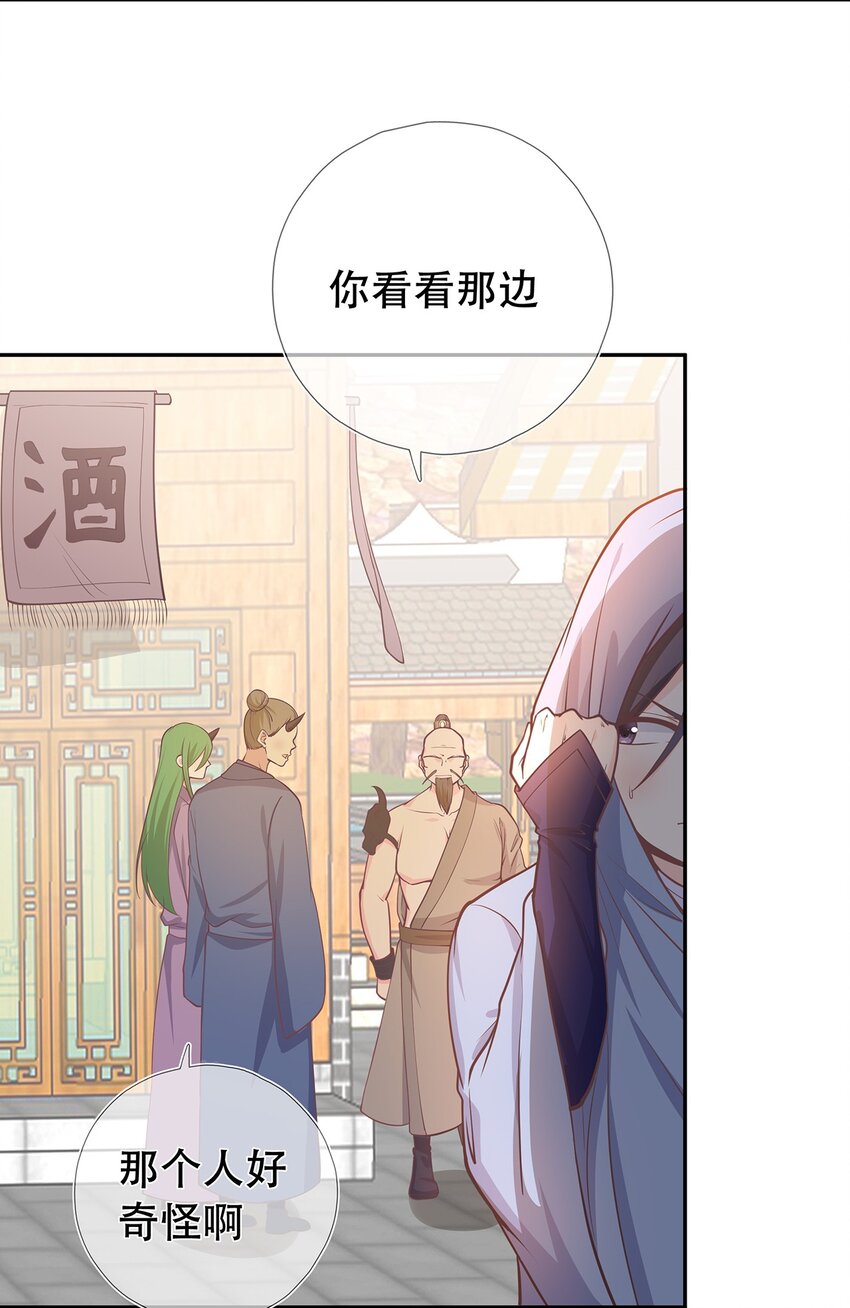 《门派只有我一个渣渣》第37话 野外真人秀！ 第8页