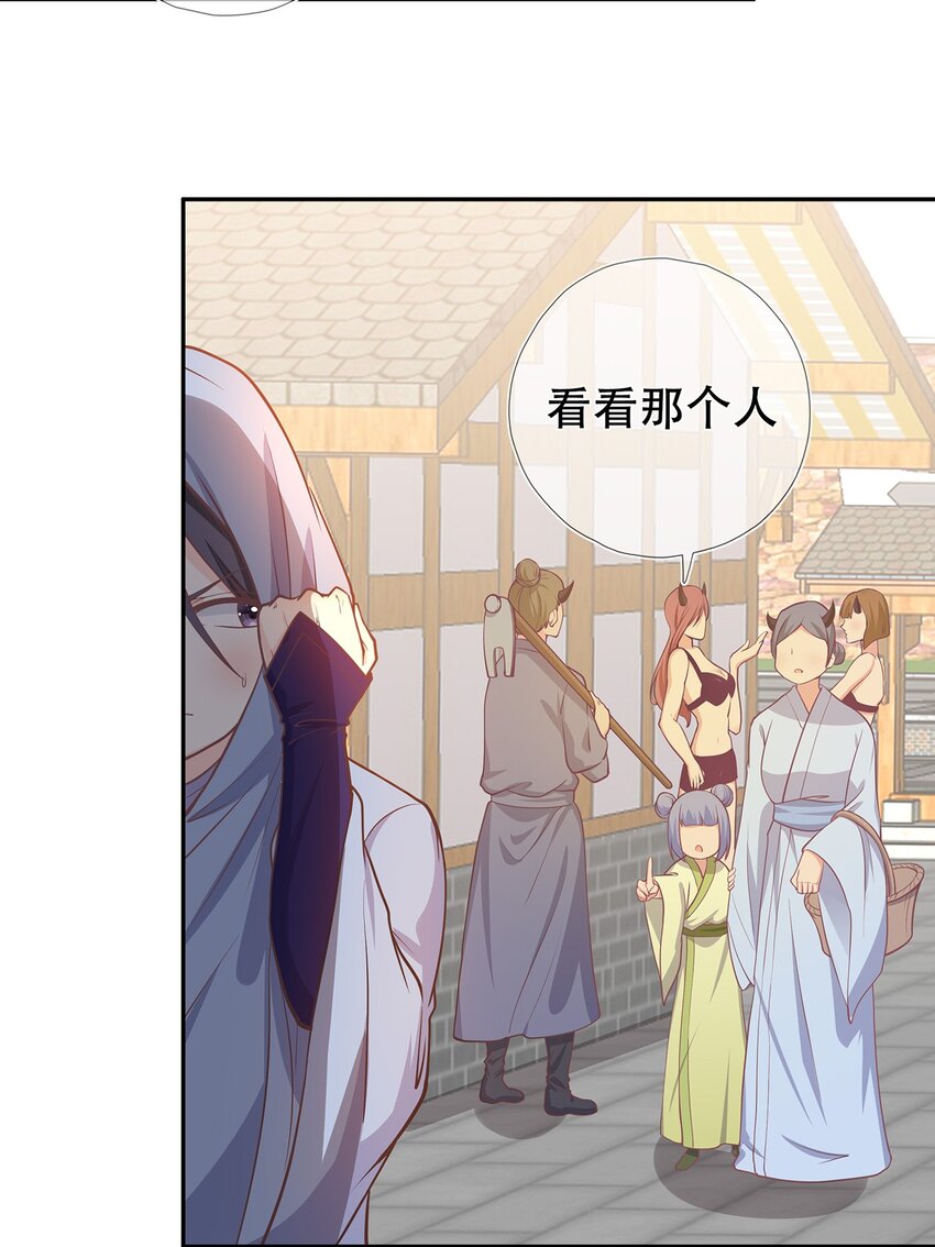 《门派只有我一个渣渣》第37话 野外真人秀！ 第9页