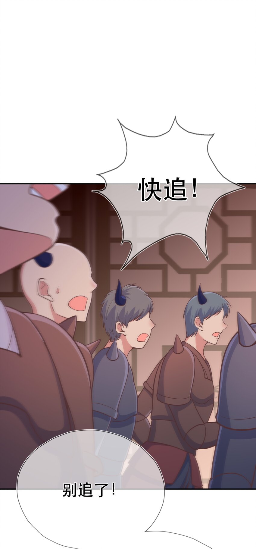 《门派只有我一个渣渣》第40话 要一直在一起哦 第16页