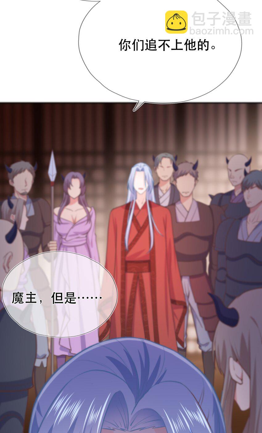 《门派只有我一个渣渣》第40话 要一直在一起哦 第17页