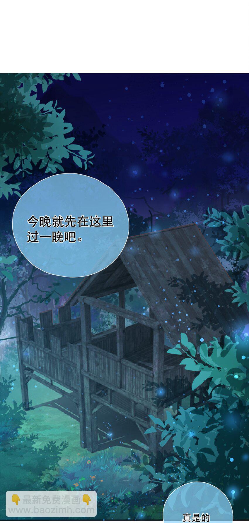 《门派只有我一个渣渣》第40话 要一直在一起哦 第19页
