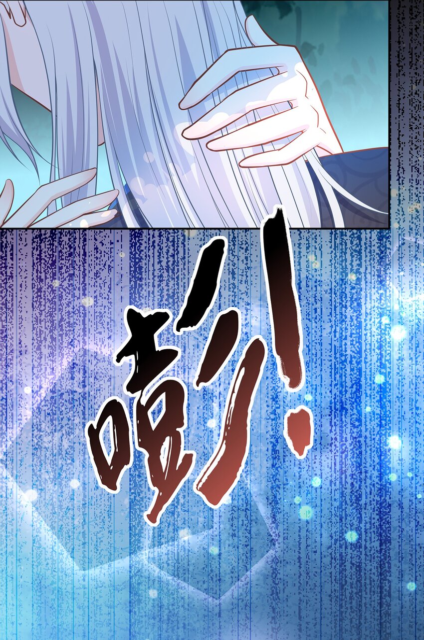 《门派只有我一个渣渣》第40话 要一直在一起哦 第21页