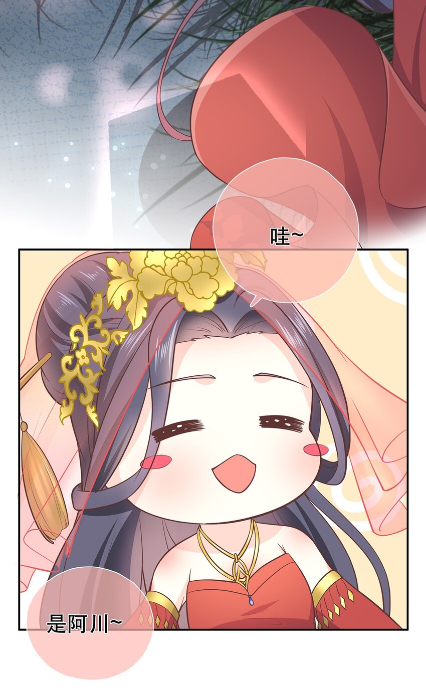 《门派只有我一个渣渣》第40话 要一直在一起哦 第23页