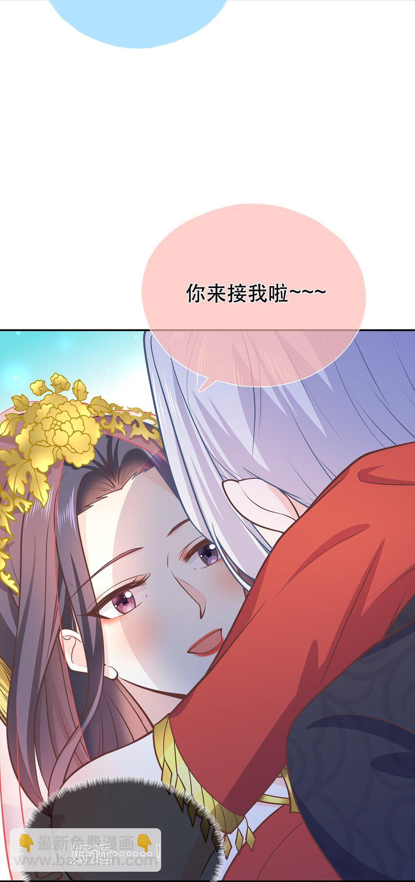 《门派只有我一个渣渣》第40话 要一直在一起哦 第25页