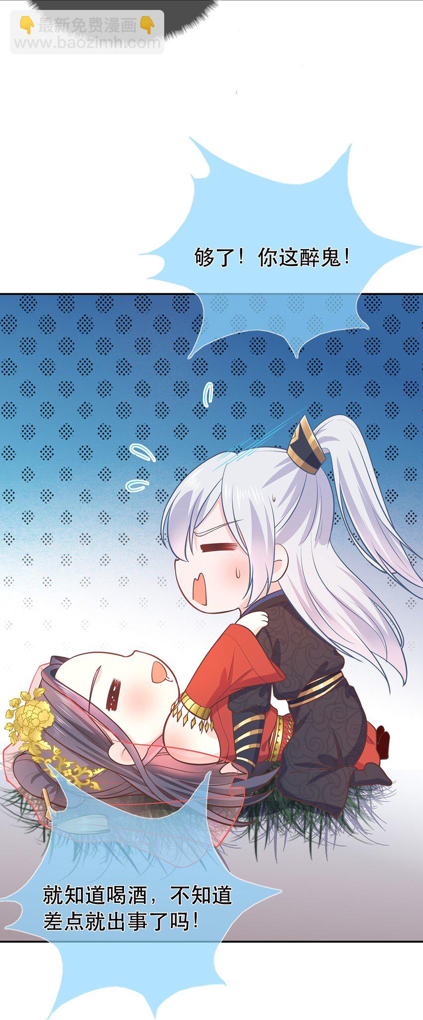 《门派只有我一个渣渣》第40话 要一直在一起哦 第26页