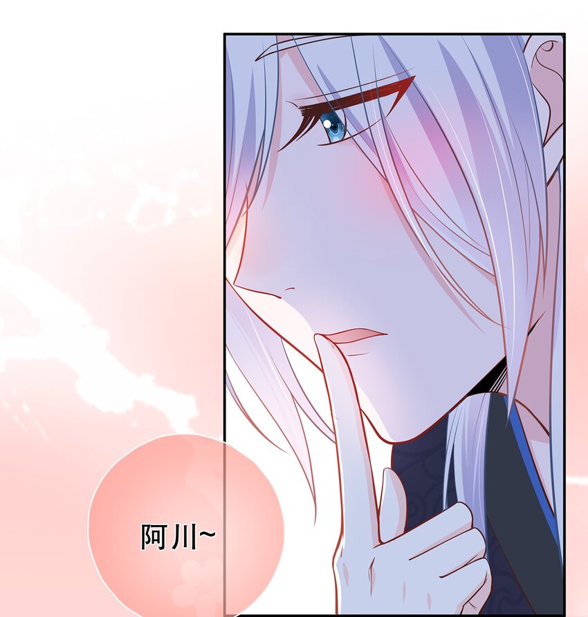 《门派只有我一个渣渣》第40话 要一直在一起哦 第27页