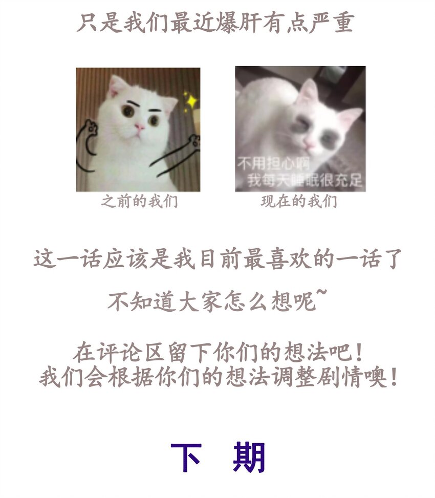 《门派只有我一个渣渣》第40话 要一直在一起哦 第32页