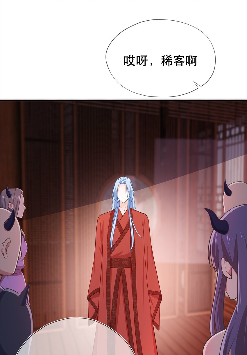 《门派只有我一个渣渣》第40话 要一直在一起哦 第4页