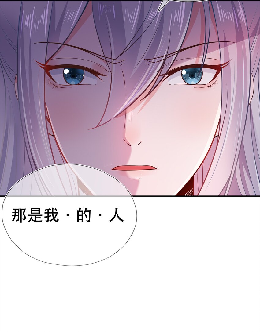 《门派只有我一个渣渣》第40话 要一直在一起哦 第6页