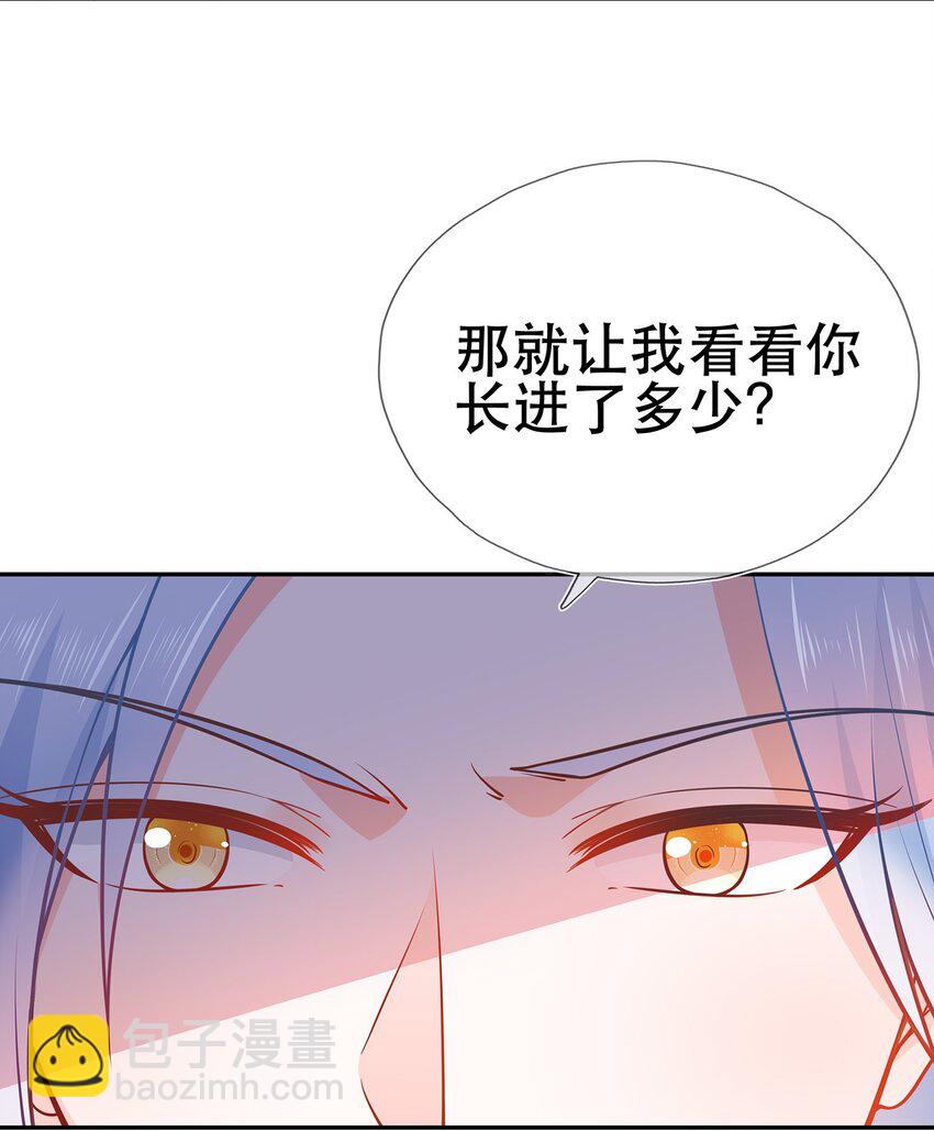 《门派只有我一个渣渣》第40话 要一直在一起哦 第8页