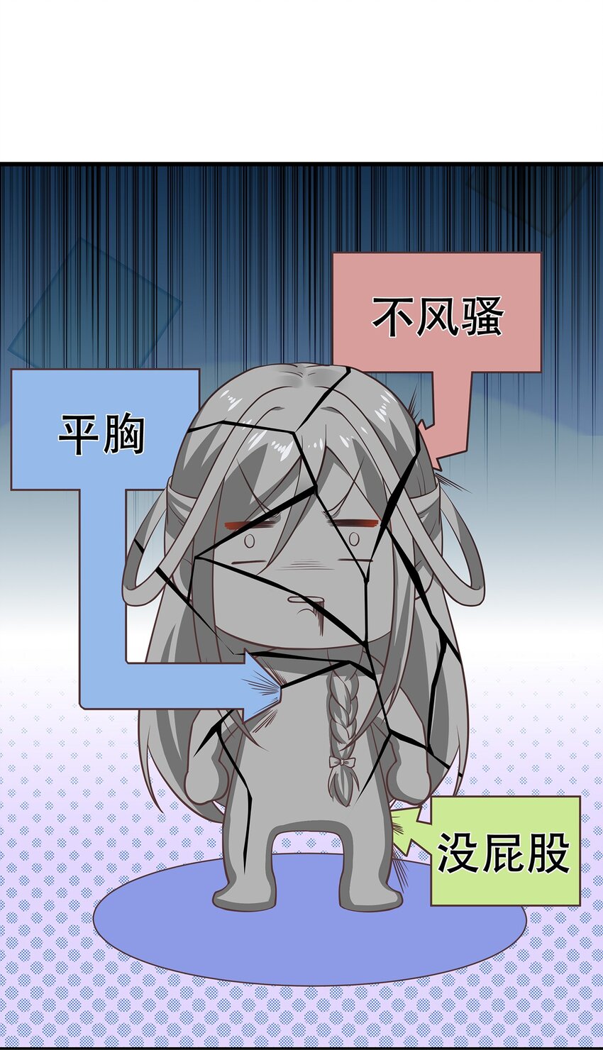 《门派只有我一个渣渣》第39话 大婚 第12页
