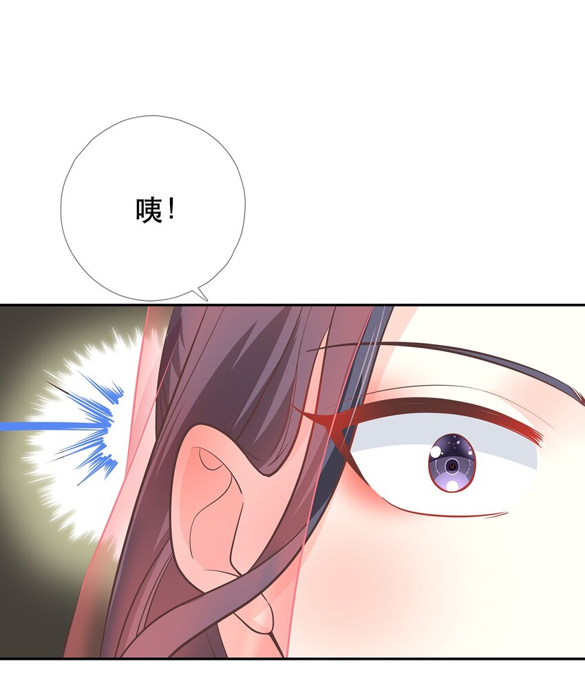 《门派只有我一个渣渣》第39话 大婚 第37页
