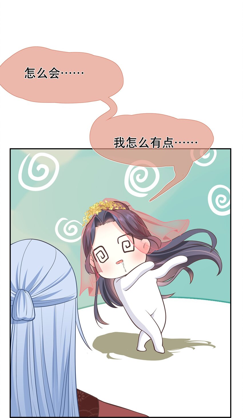 《门派只有我一个渣渣》第39话 大婚 第38页