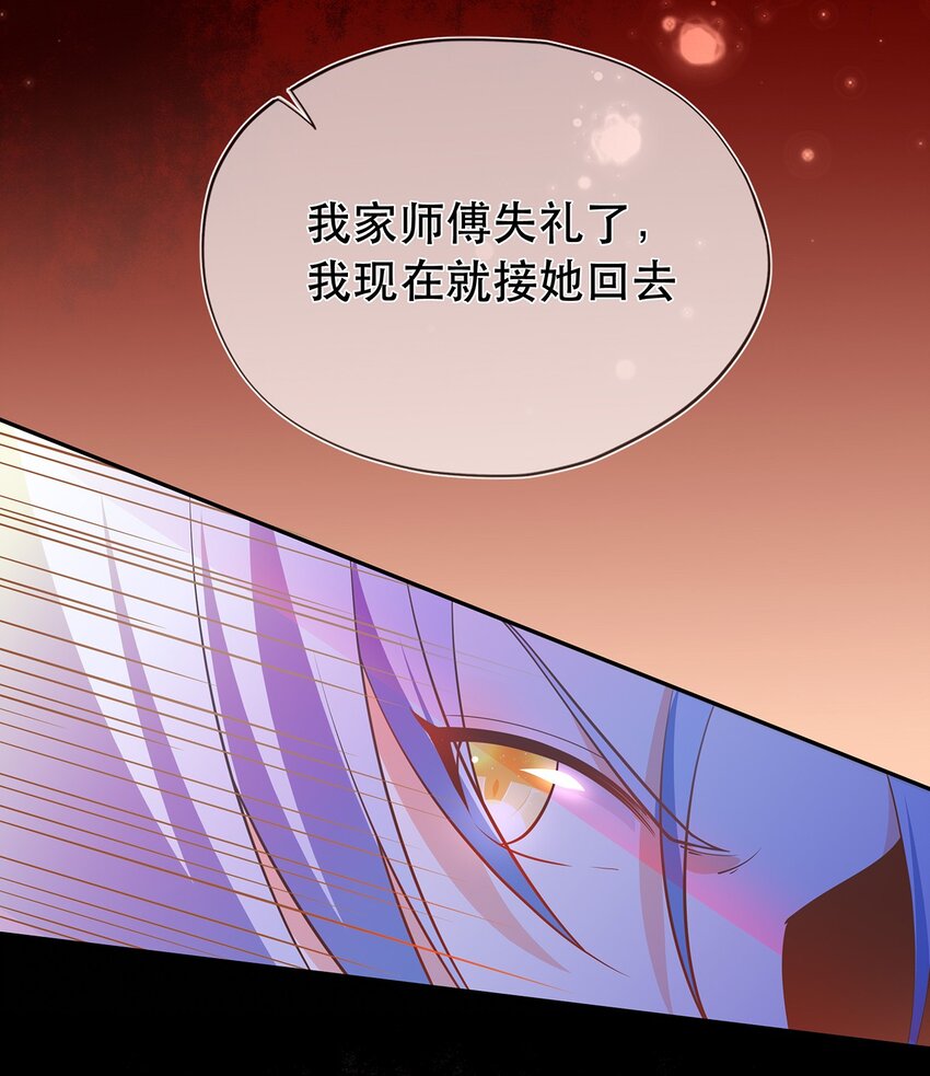 《门派只有我一个渣渣》第39话 大婚 第42页