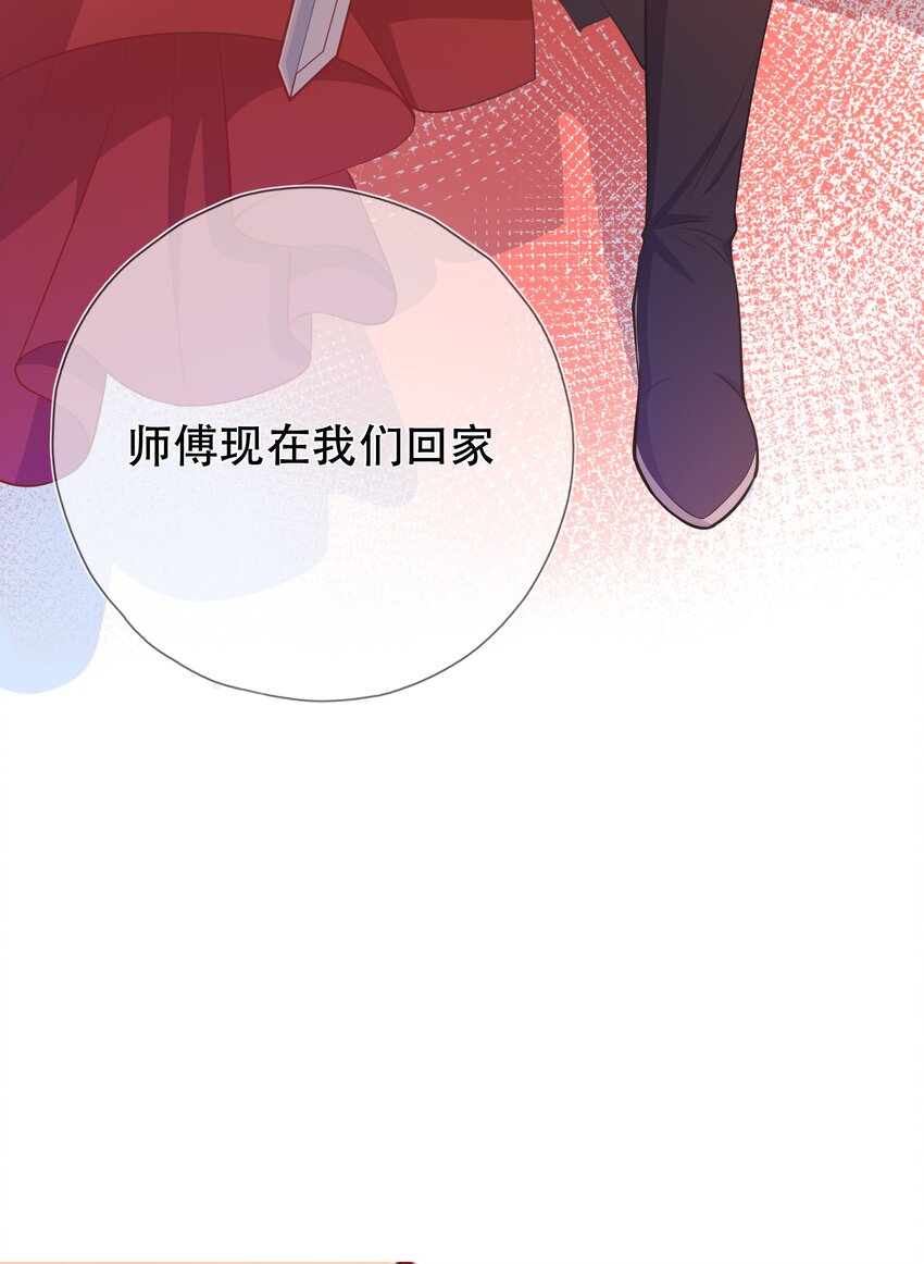 《门派只有我一个渣渣》第39话 大婚 第46页