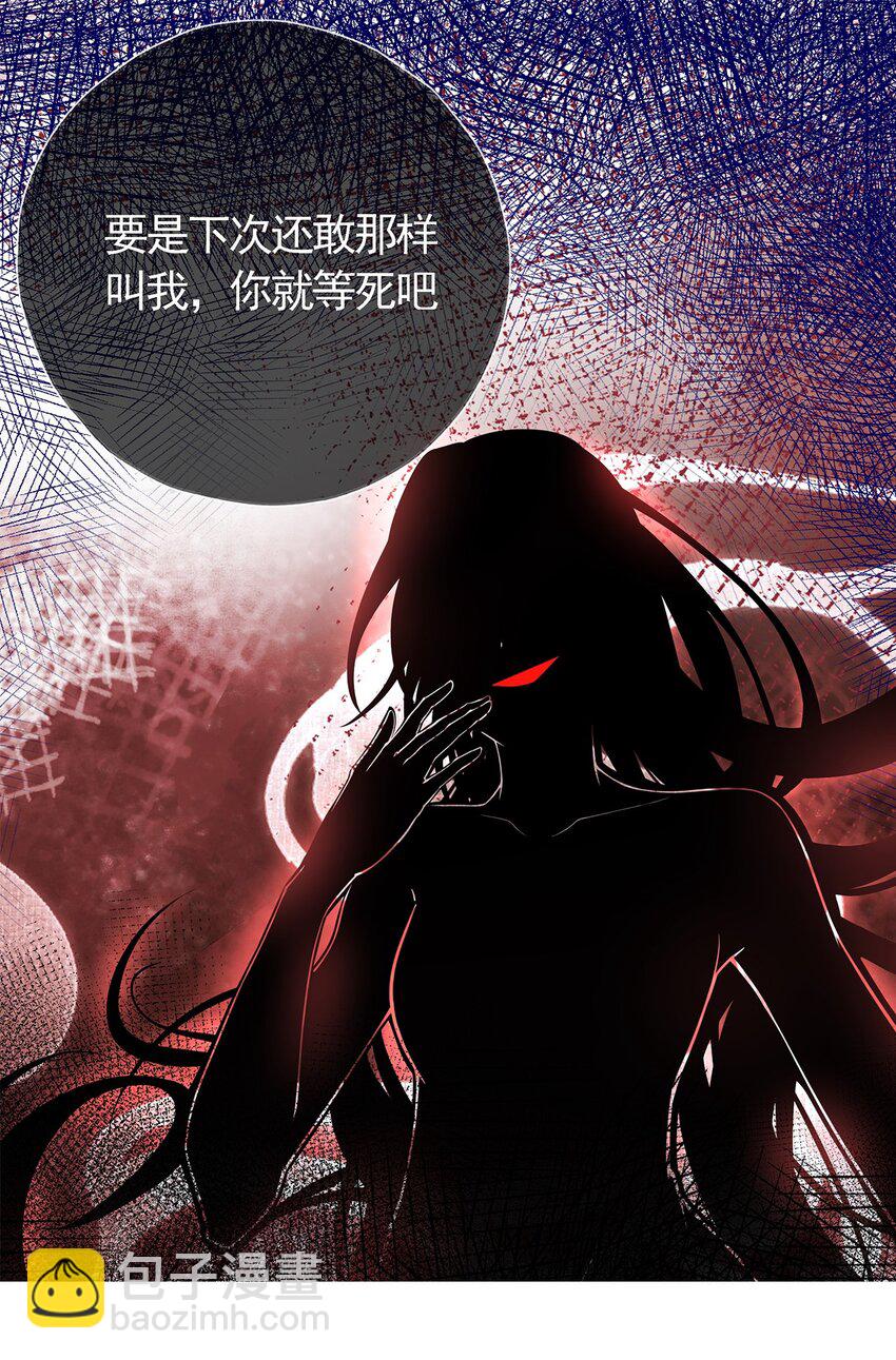 《门派只有我一个渣渣》第39话 大婚 第48页
