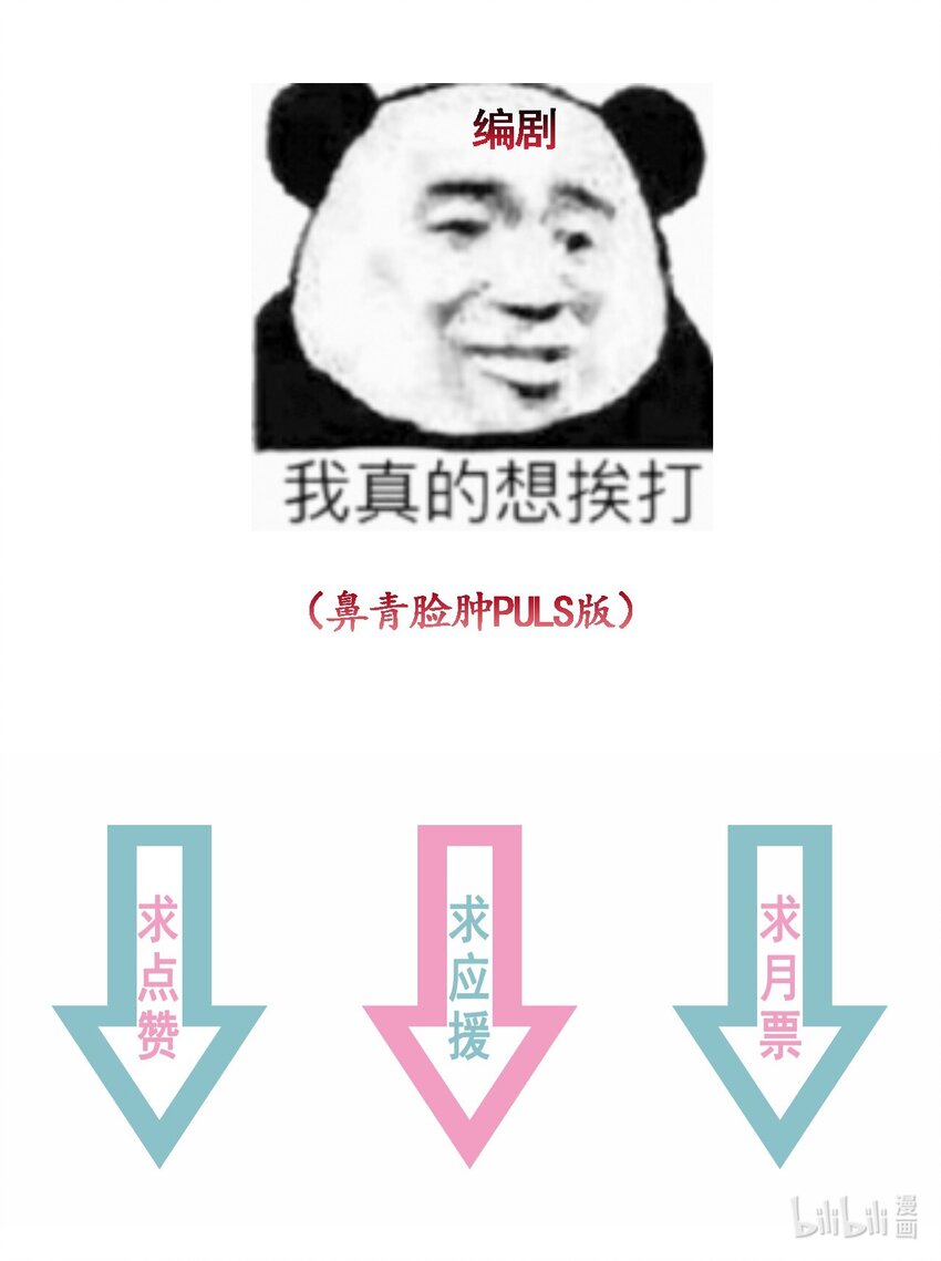 《门派只有我一个渣渣》第39话 大婚 第49页