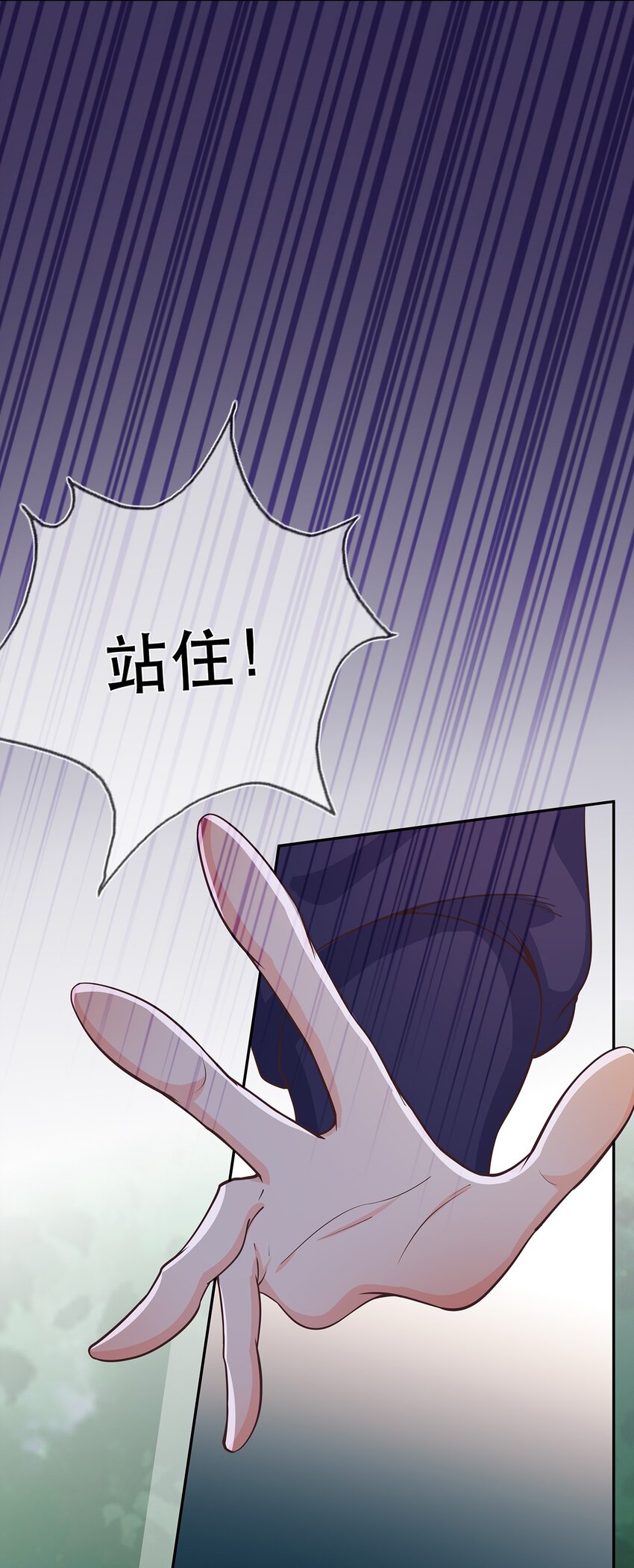 《门派只有我一个渣渣》第38话 人非 第10页
