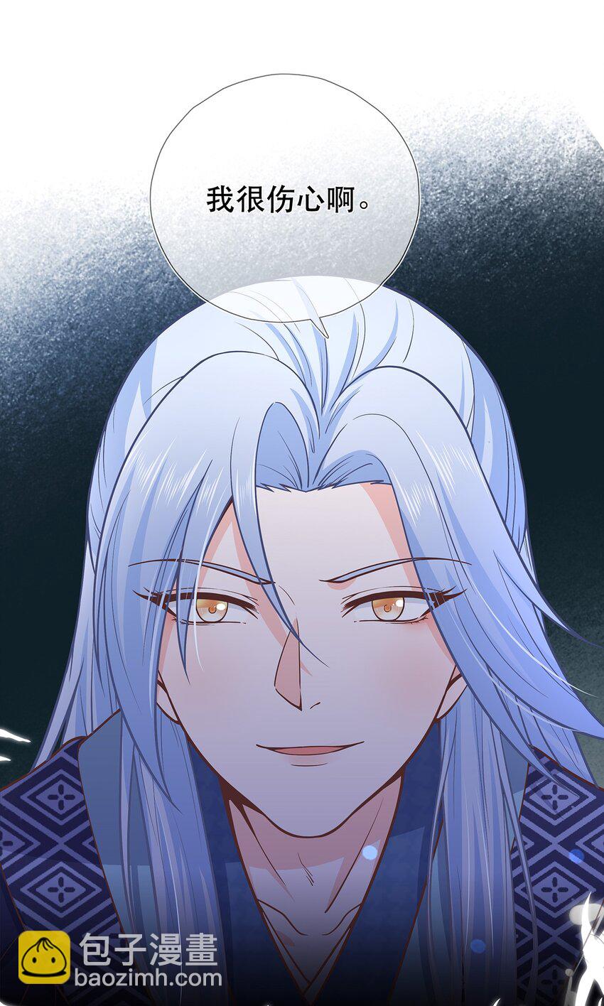 《门派只有我一个渣渣》第38话 人非 第12页